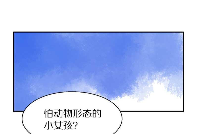 毛球星传说 第87集(1/2)-第87话