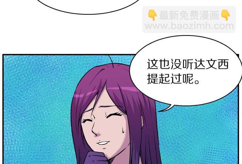 毛球星传说 第87集(1/2)-第87话