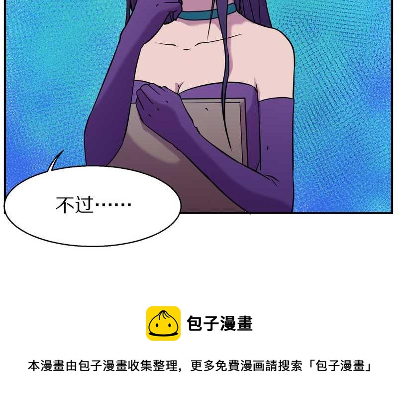 毛球星传说 第87集(1/2)-第87话