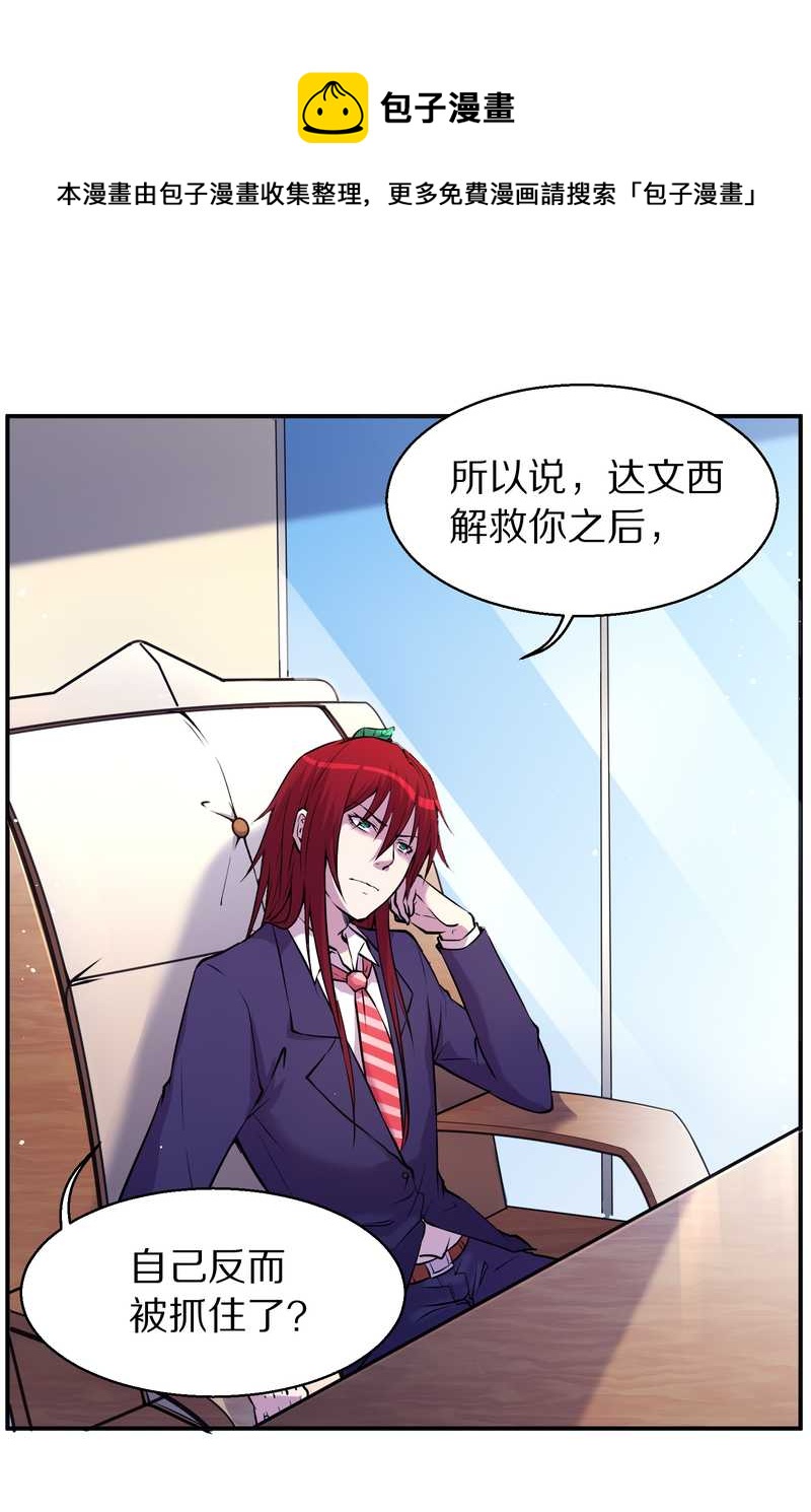 毛球星传说 第87集(1/2)-第87话