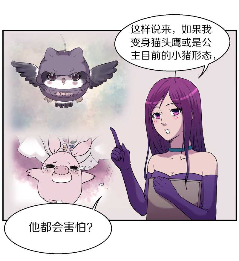 毛球星传说 第87集(1/2)-第87话