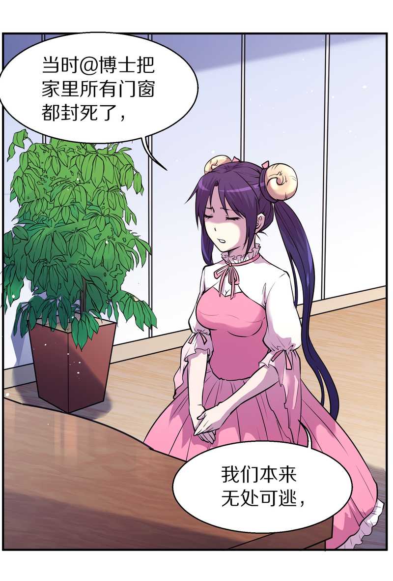 毛球星传说 第87集(1/2)-第87话