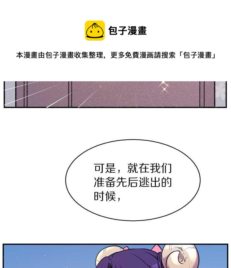 毛球星传说 第87集(1/2)-第87话