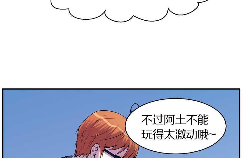 毛球星傳說 - 毛球星傳說 第89集(1/3) - 8