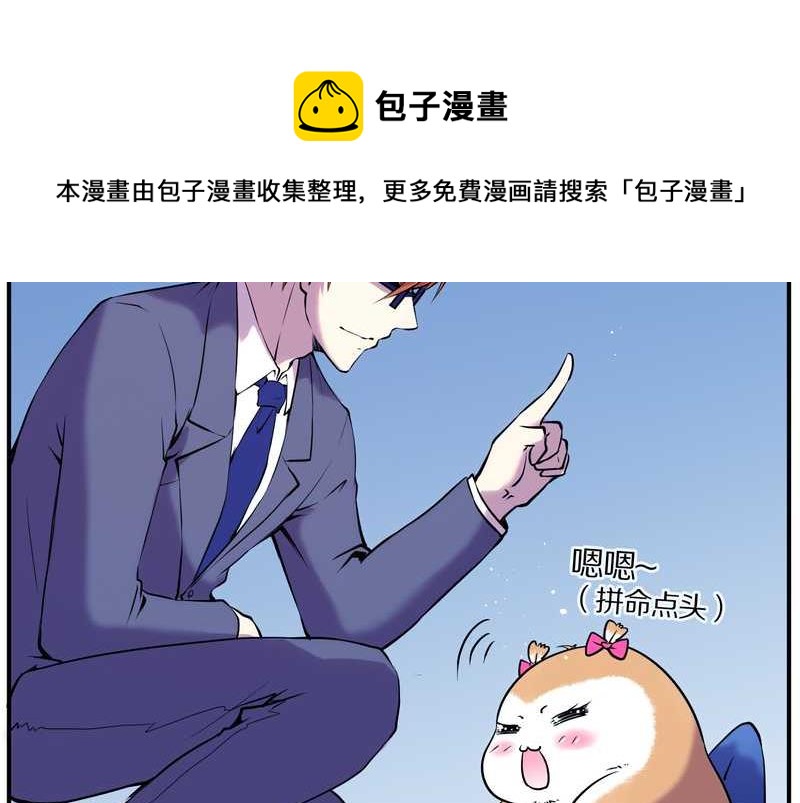 毛球星传说 第89集(1/3)-第89话