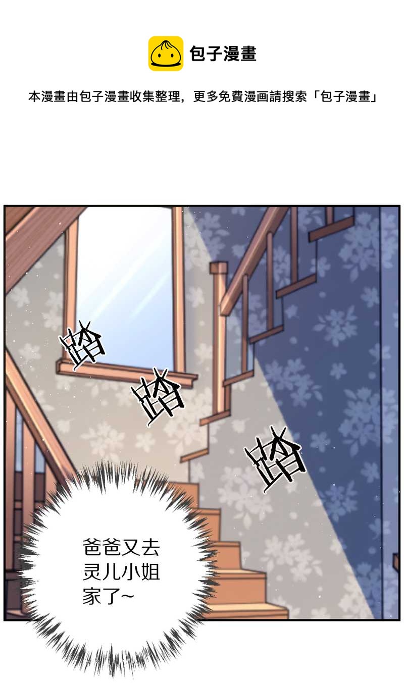 毛球星传说 第89集(1/3)-第89话