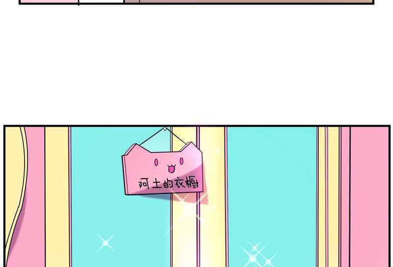 毛球星传说 第89集(1/3)-第89话