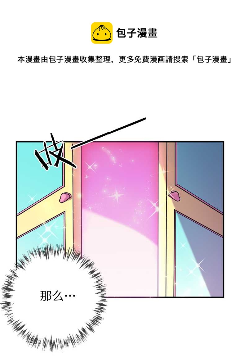 毛球星传说 第89集(1/3)-第89话