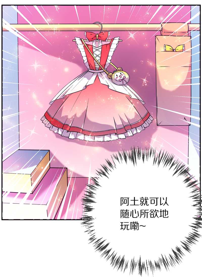 毛球星传说 第89集(1/3)-第89话