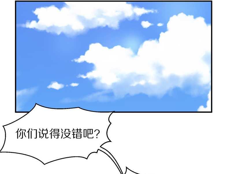 毛球星传说 第89集(1/3)-第89话