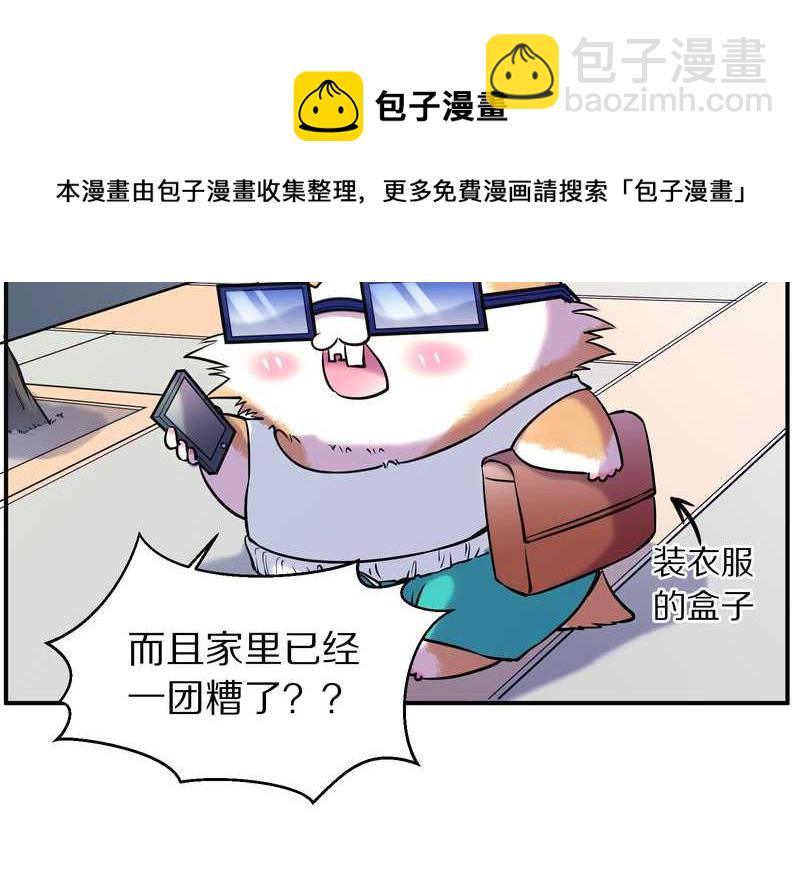 毛球星传说 第89集(1/3)-第89话