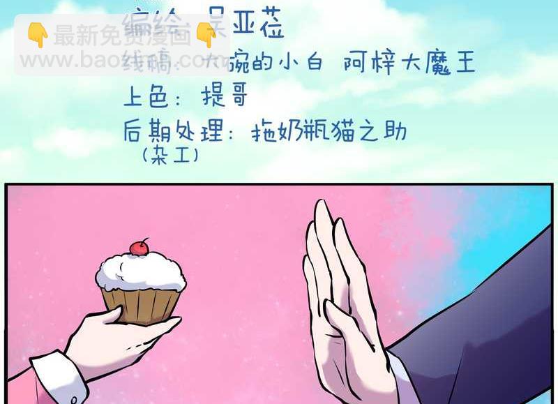 毛球星传说 第89集(1/3)-第89话