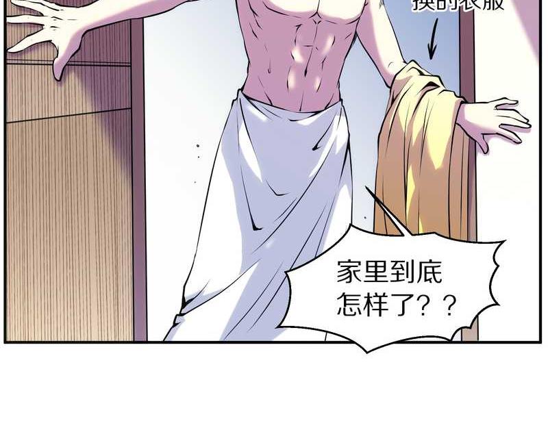 毛球星传说 第89集(1/3)-第89话