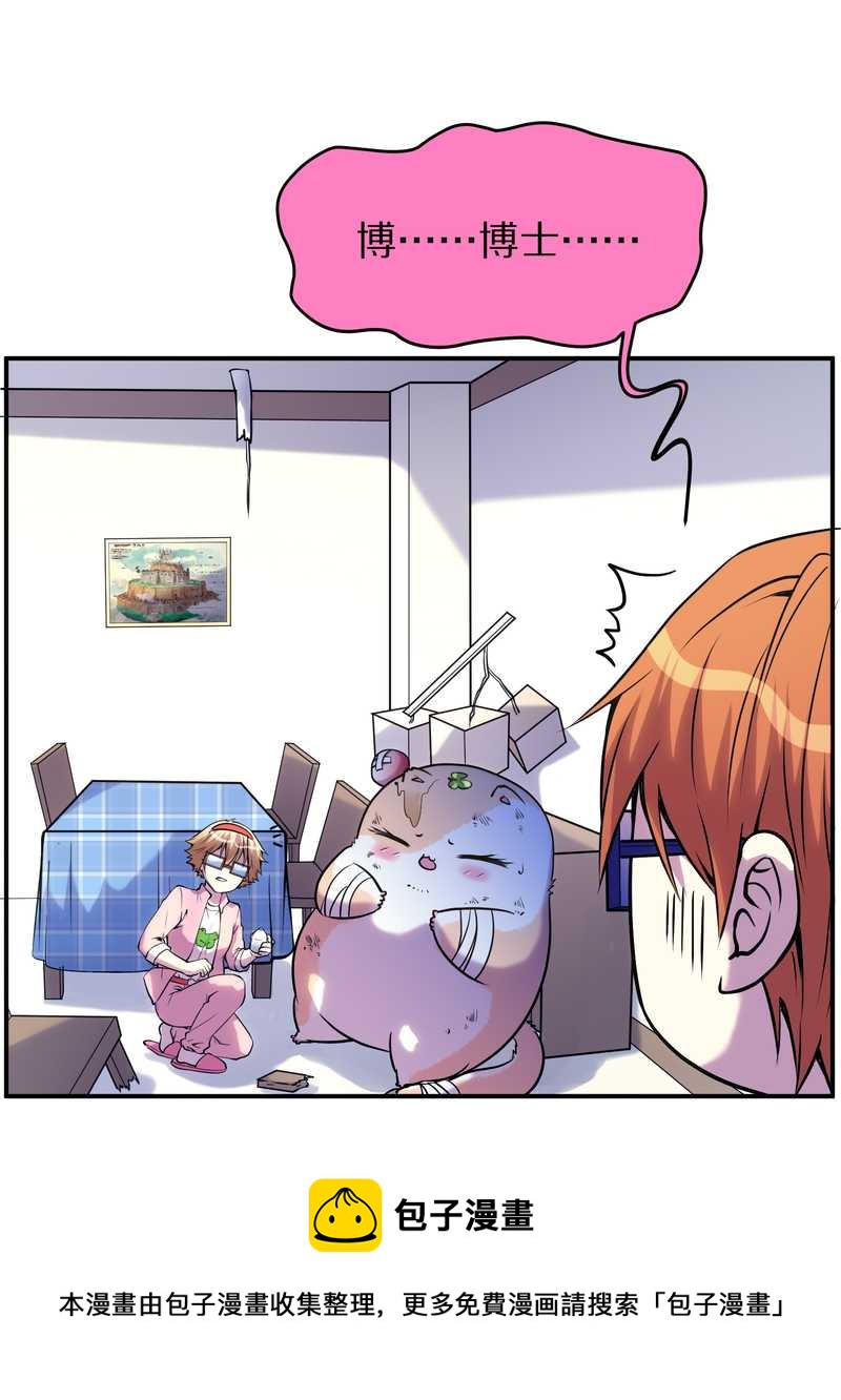 毛球星传说 第89集(1/3)-第89话