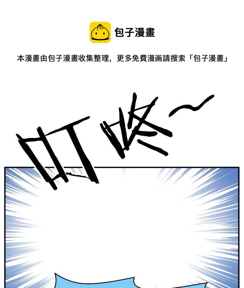 毛球星传说 第89集(1/3)-第89话