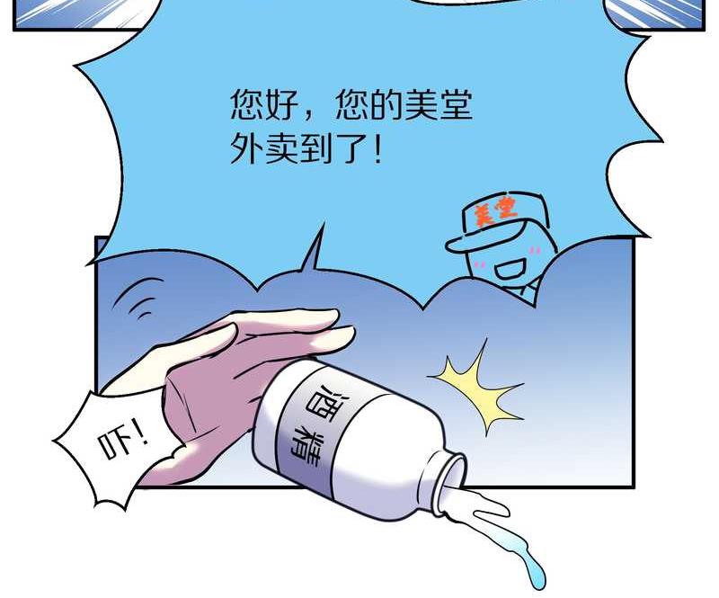 毛球星传说 第89集(1/3)-第89话