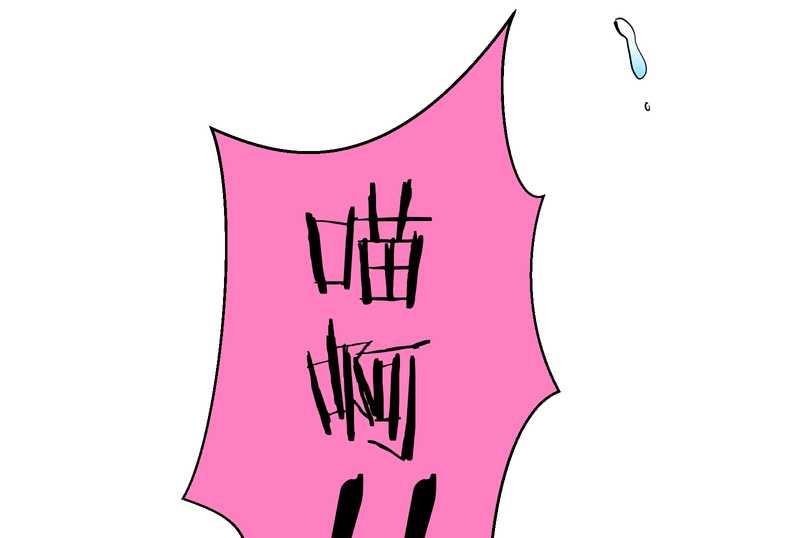 毛球星传说 第89集(1/3)-第89话