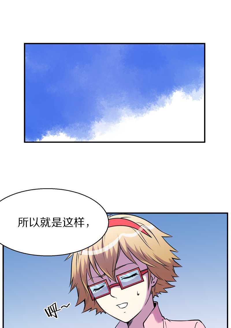 毛球星传说 第89集(1/3)-第89话