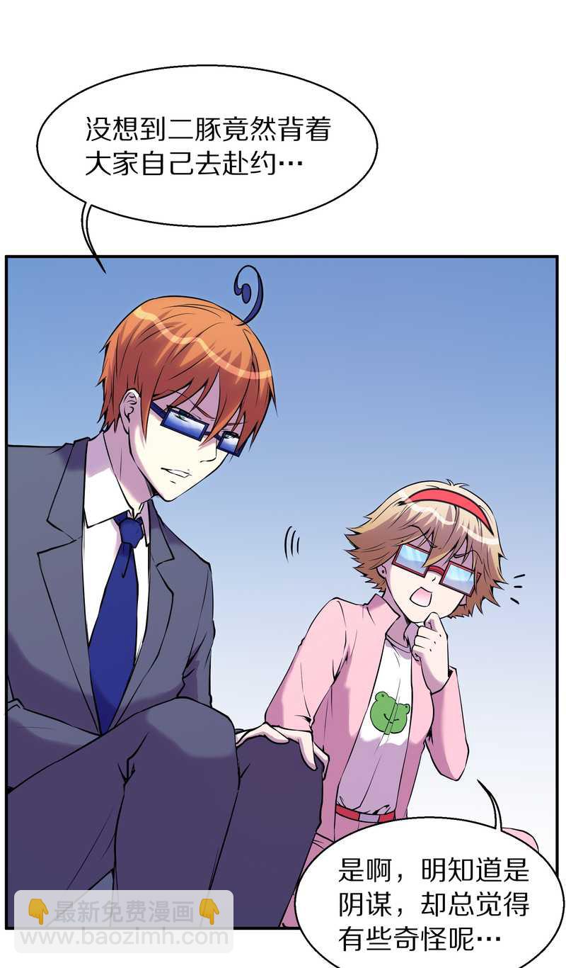 毛球星传说 第89集(1/3)-第89话