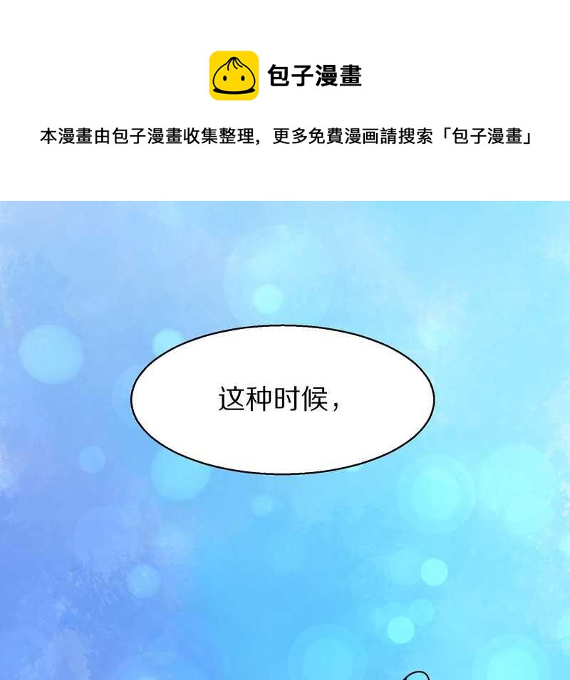 毛球星传说 第89集(1/3)-第89话