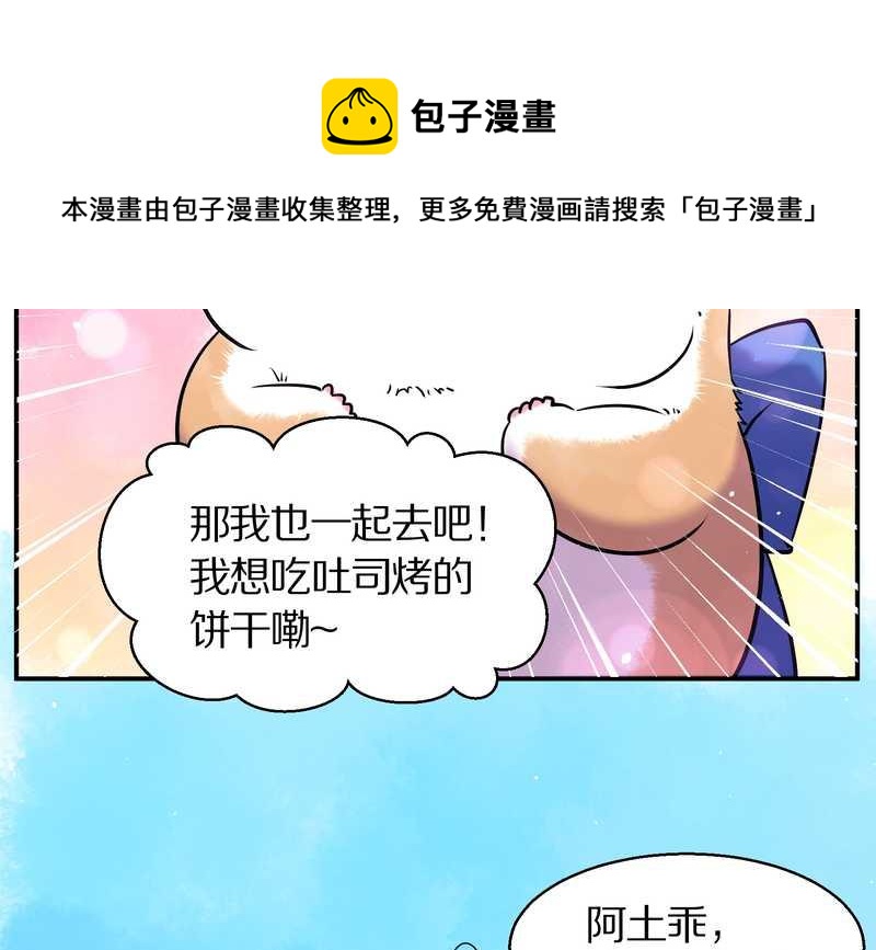 毛球星傳說 - 毛球星傳說 第89集(1/3) - 1