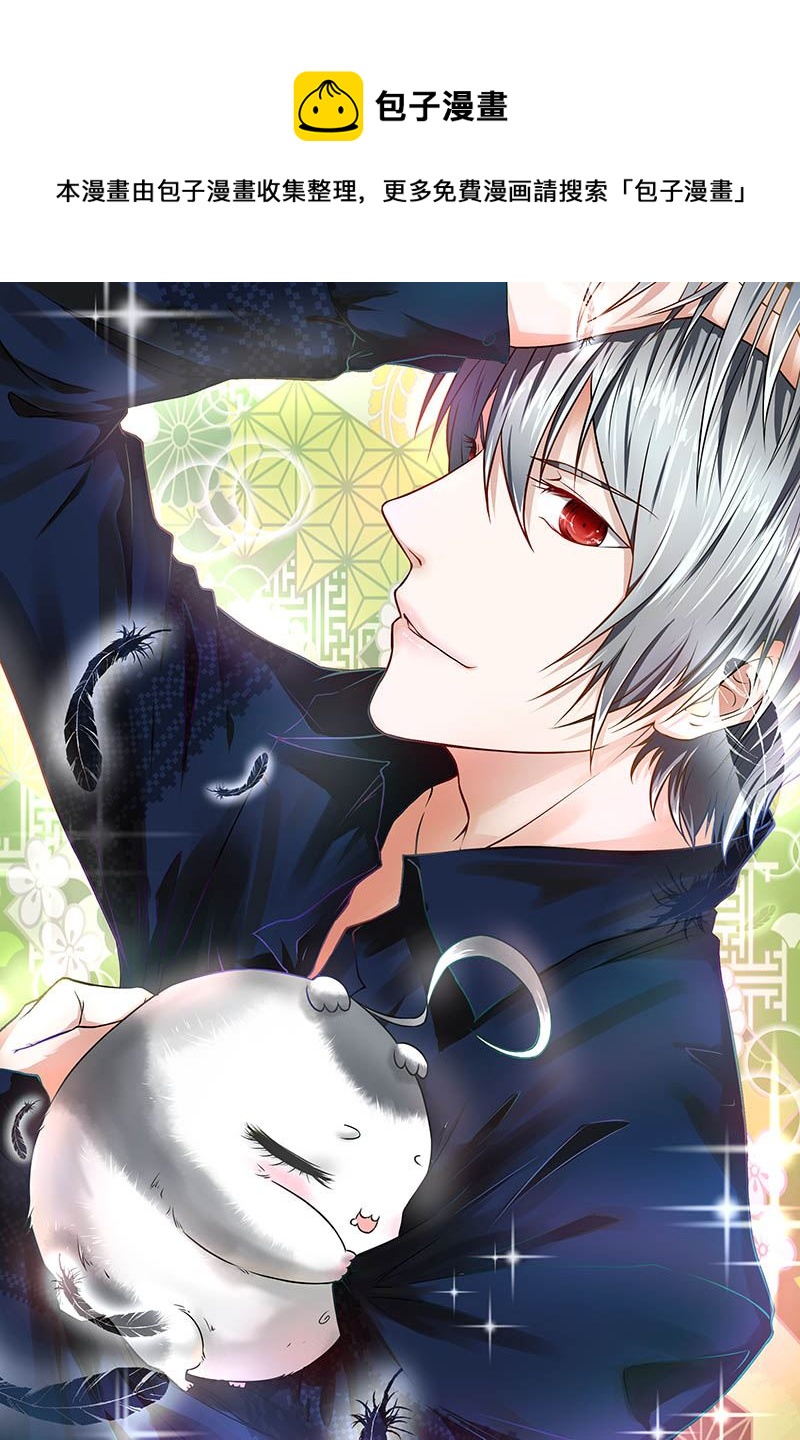 毛球星传说 第91集(1/3)-第91话