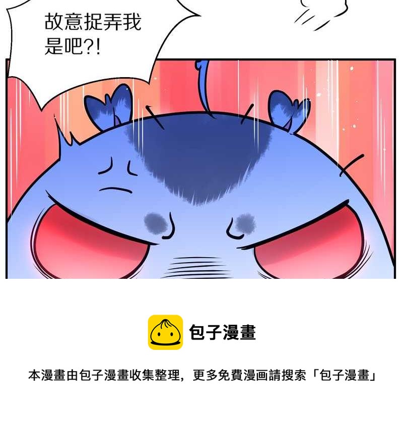 毛球星传说 第91集(1/3)-第91话