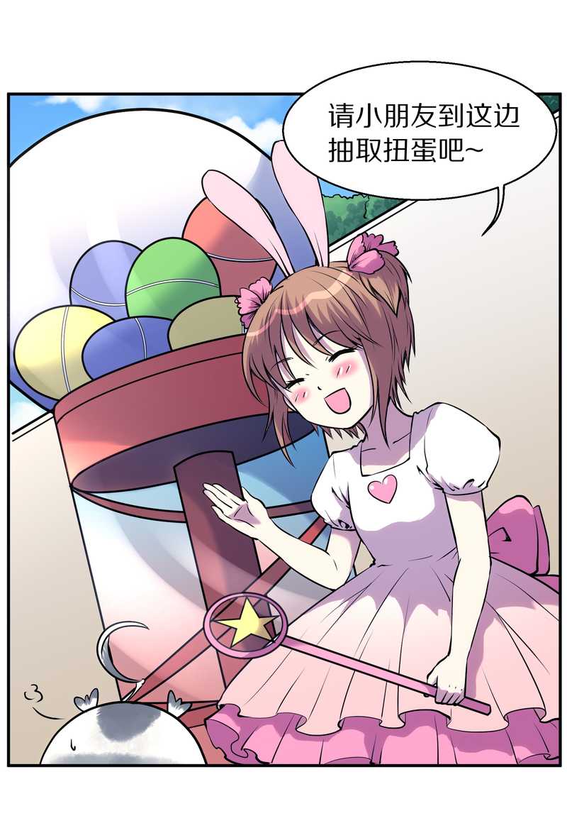 毛球星传说 第91集(1/3)-第91话