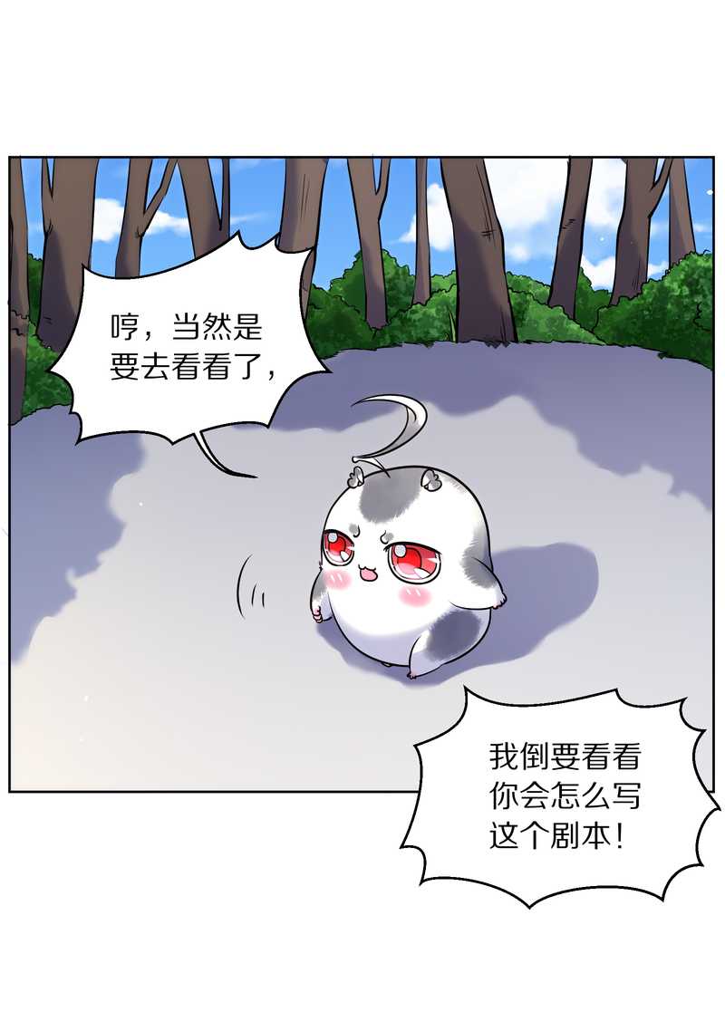 毛球星傳說 - 毛球星傳說 第91集(1/3) - 8