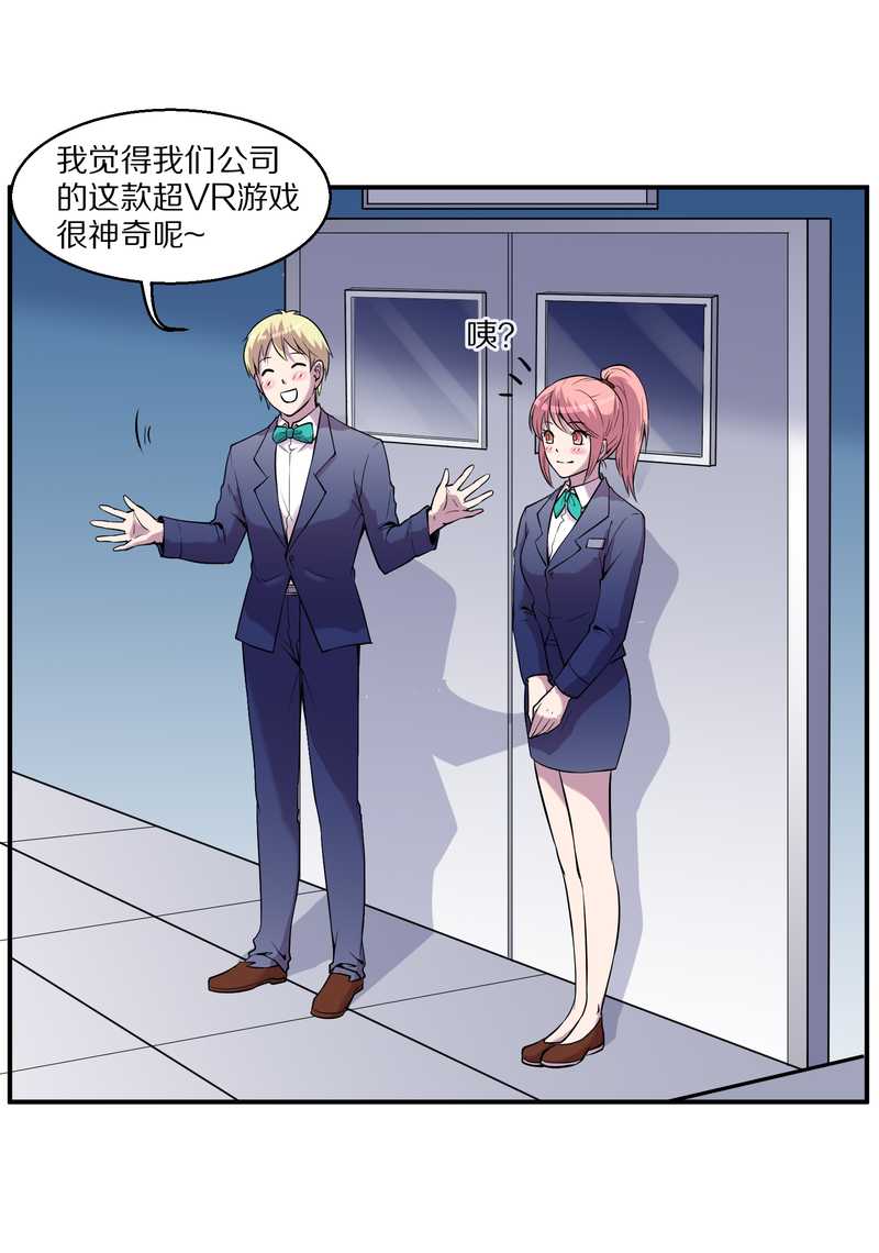 毛球星传说 第93集-第93话