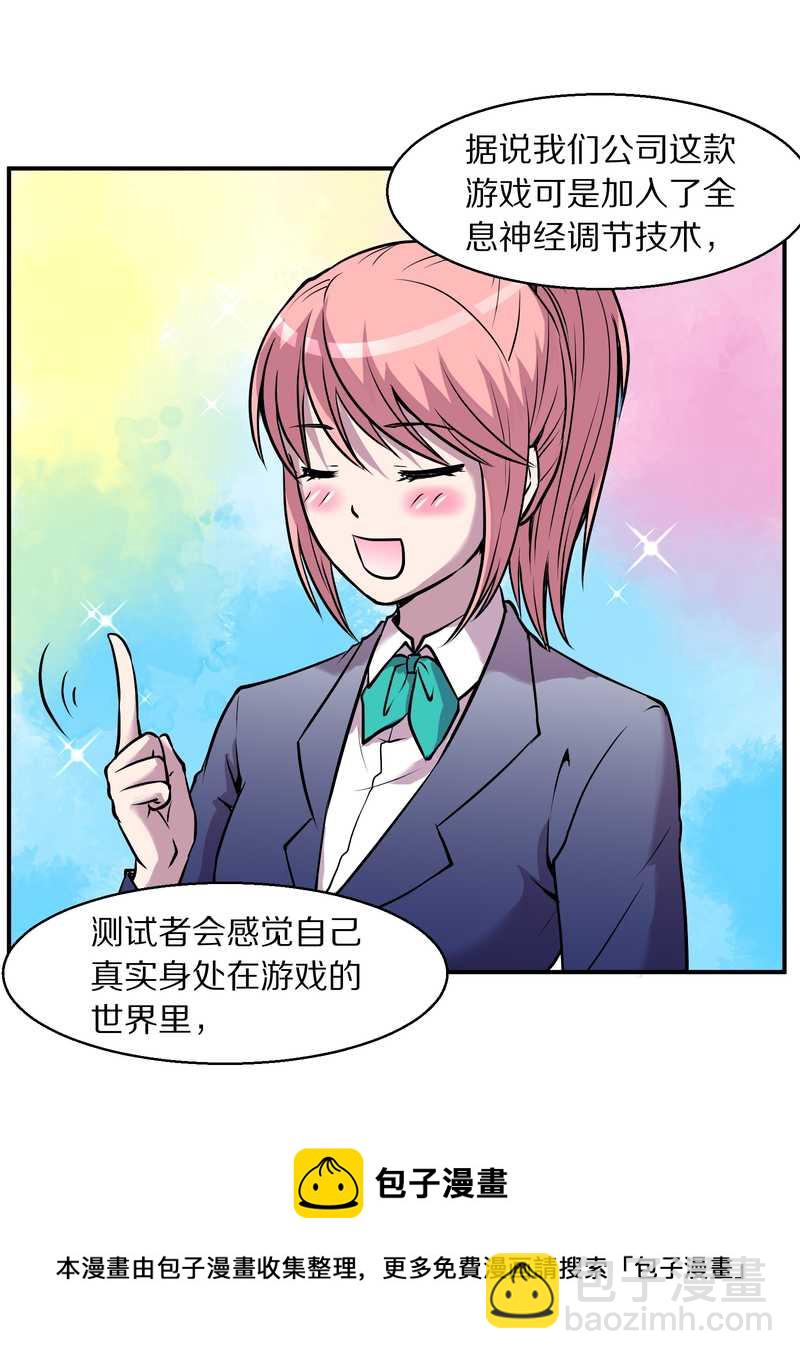 毛球星传说 第93集-第93话