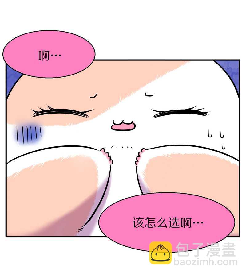 毛球星传说 第95集(1/3)-第95话