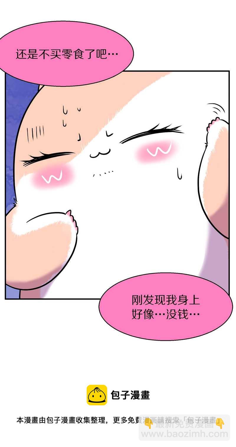 毛球星传说 第95集(1/3)-第95话