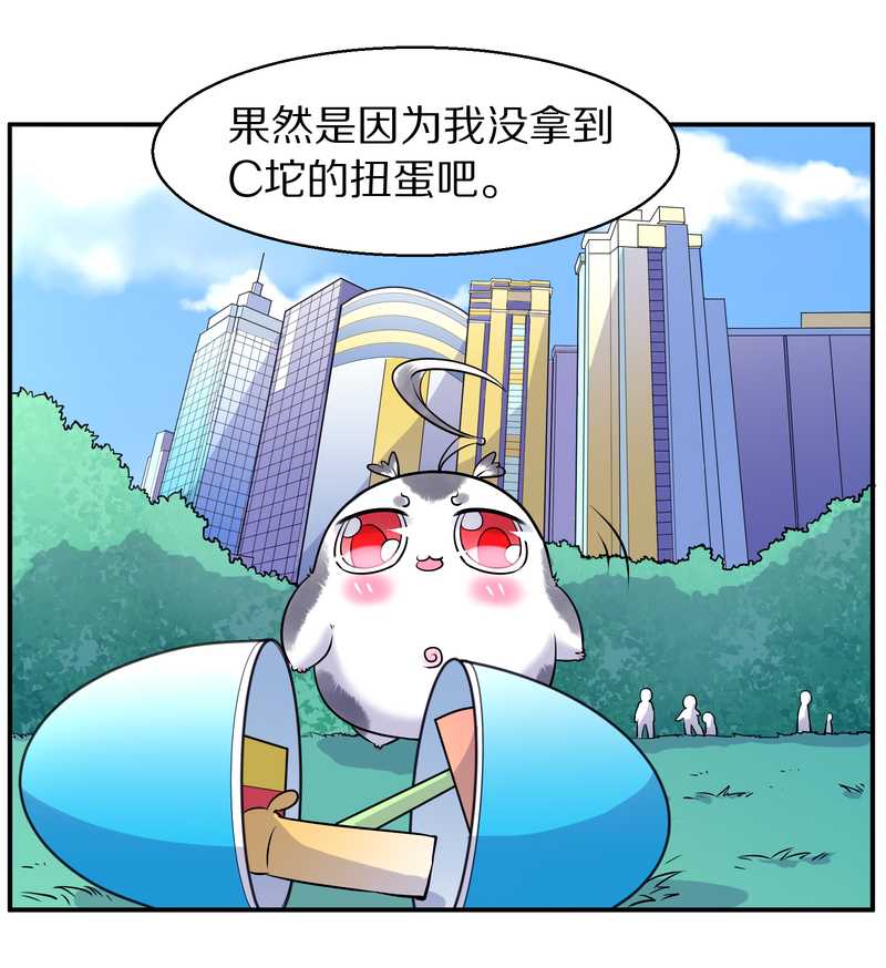 毛球星传说 第95集(1/3)-第95话