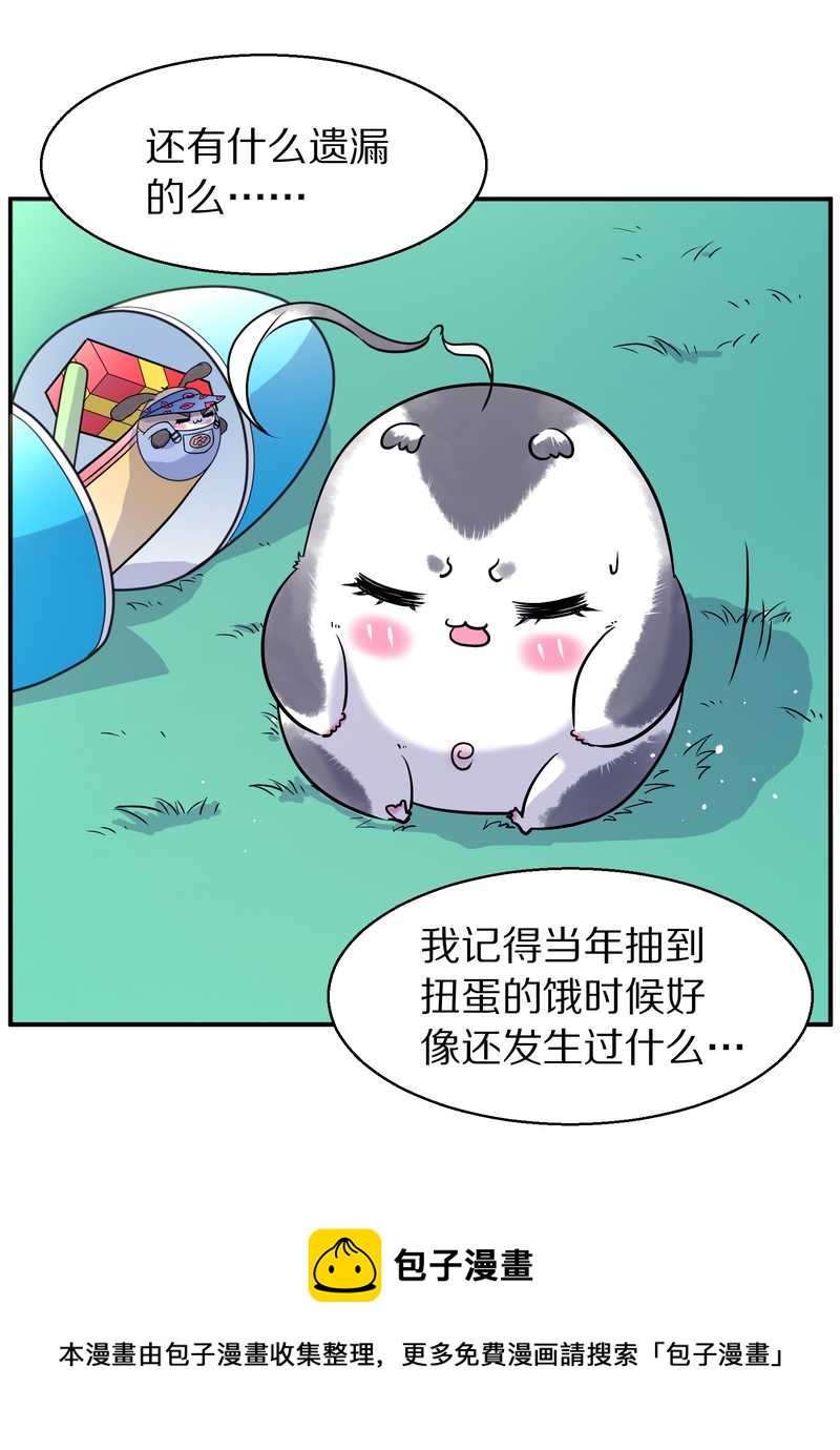 毛球星传说 第95集(1/3)-第95话