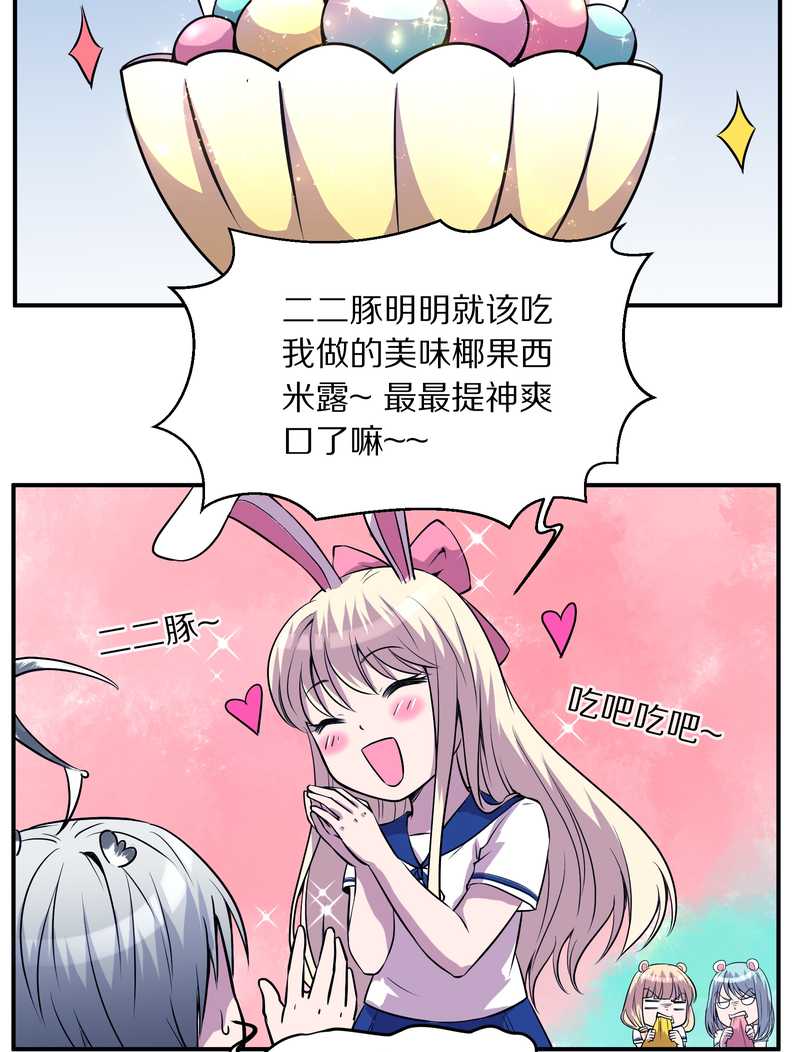 毛球星传说 第97集(1/2)-第97话