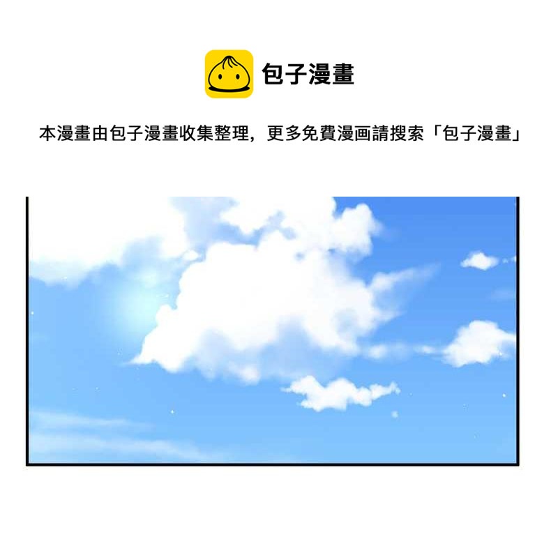 毛球星传说 第97集(1/2)-第97话