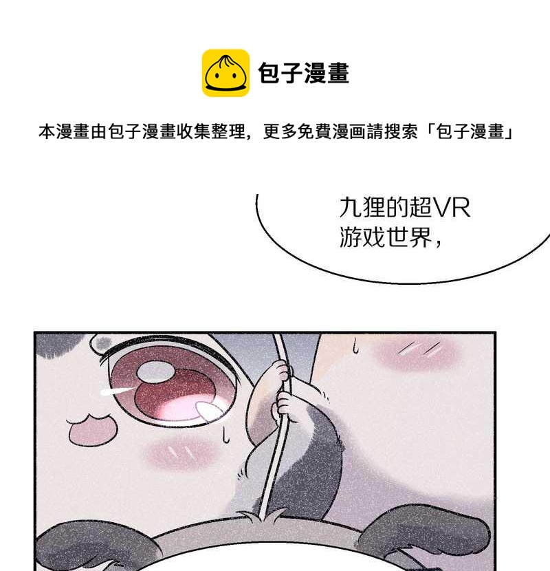 毛球星传说 第97集(1/2)-第97话