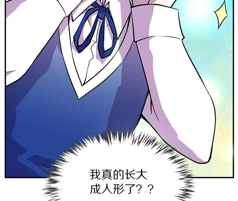 毛球星传说 第97集(1/2)-第97话