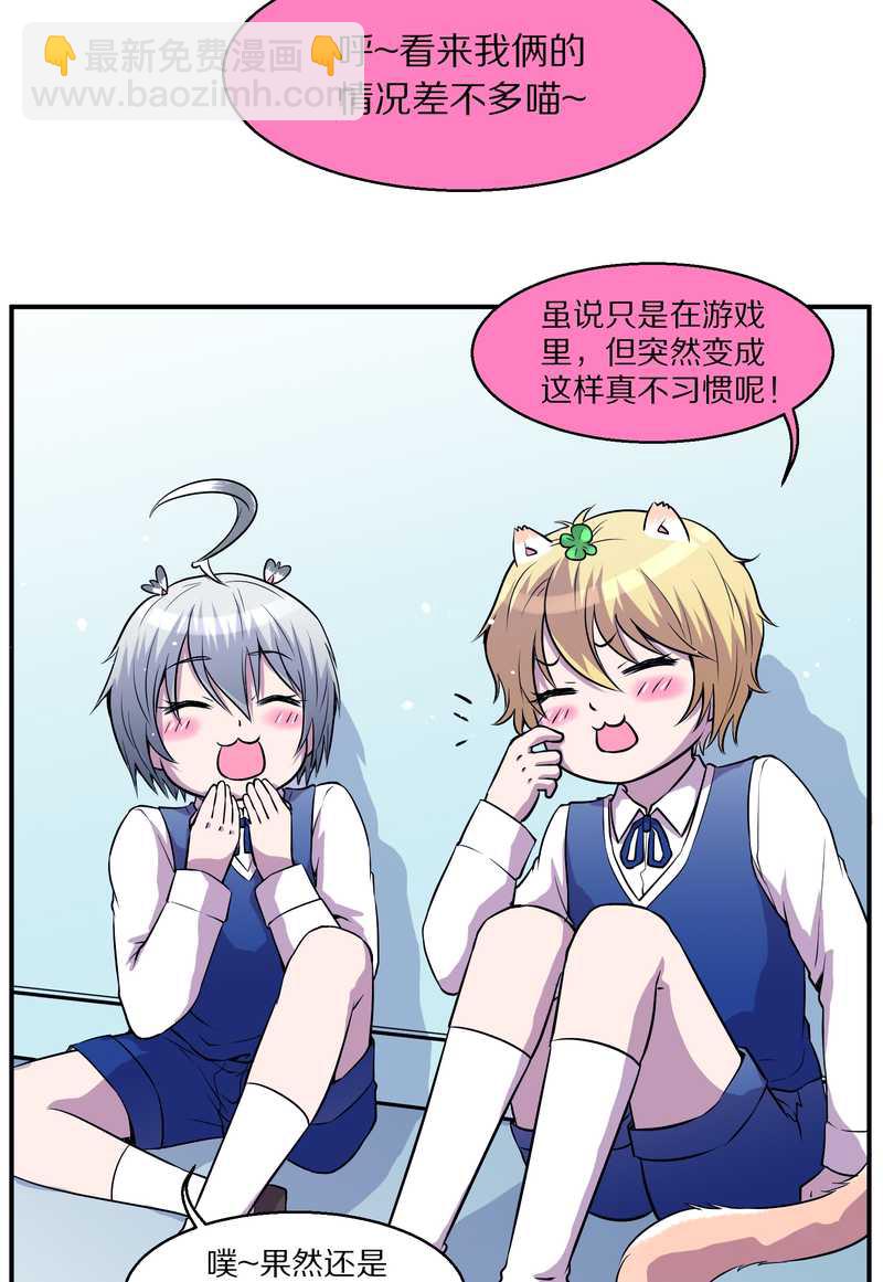 毛球星传说 第97集(1/2)-第97话