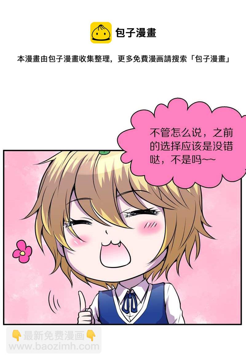 毛球星传说 第97集(1/2)-第97话