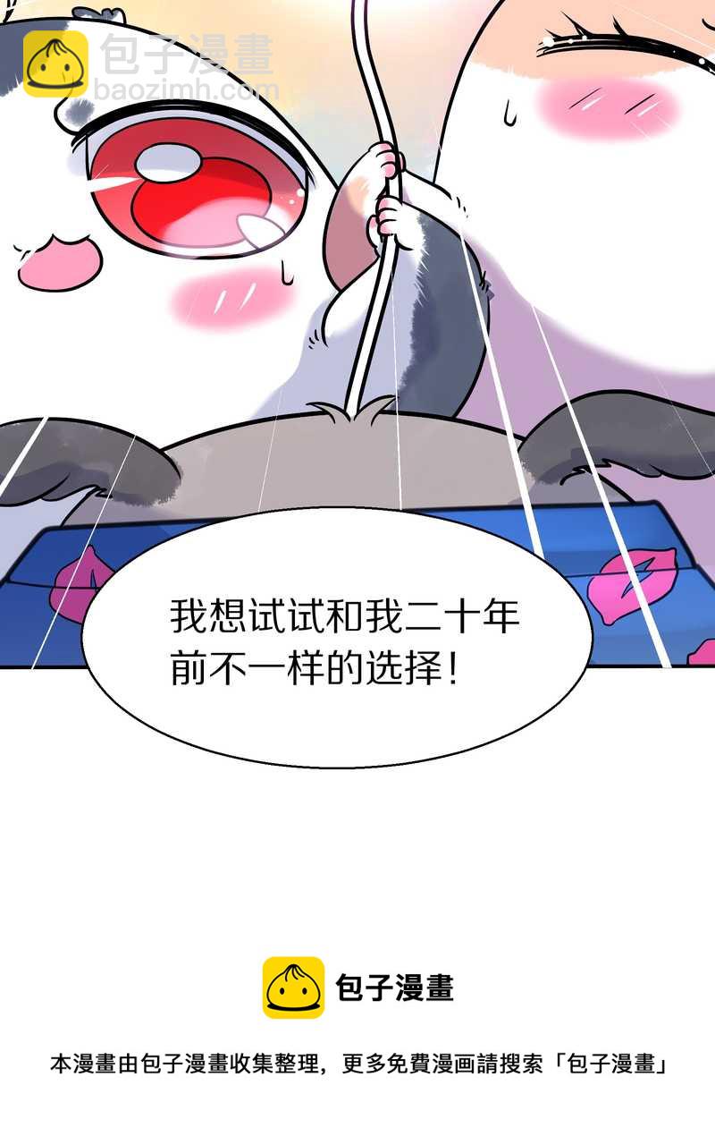 毛球星传说 第97集(1/2)-第97话