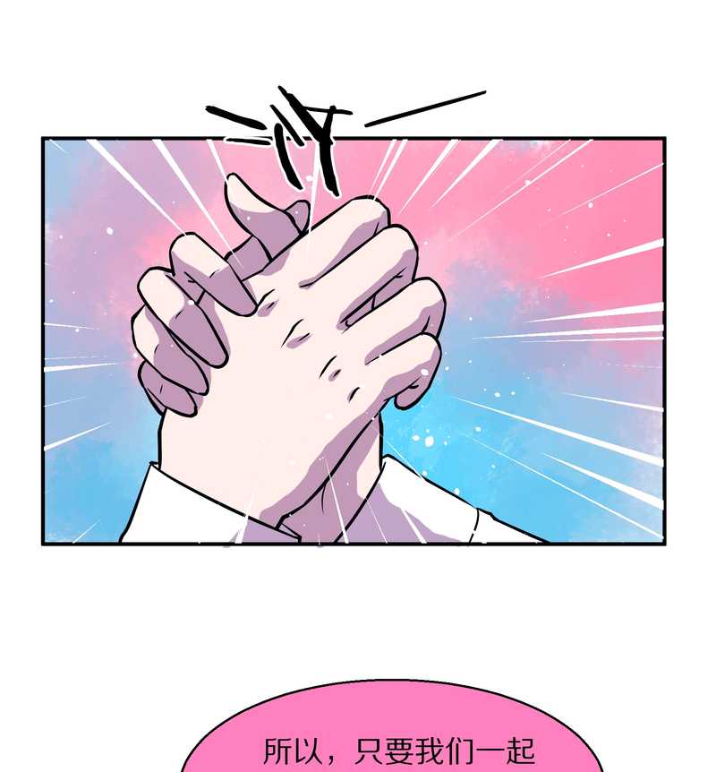 毛球星传说 第97集(1/2)-第97话