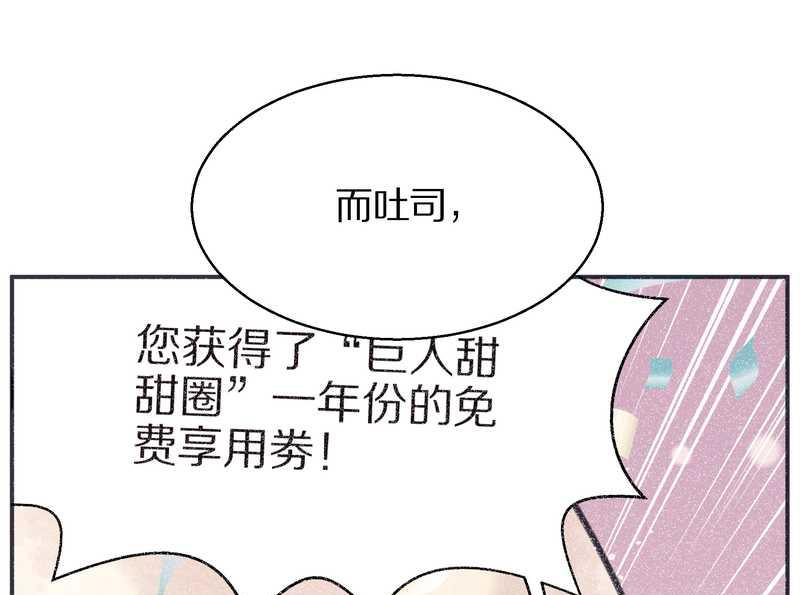 毛球星传说 第99集(1/3)-第99话