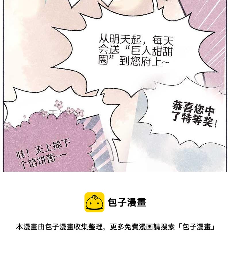 毛球星传说 第99集(1/3)-第99话