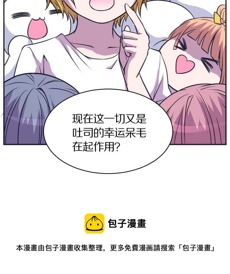 毛球星传说 第99集(1/3)-第99话