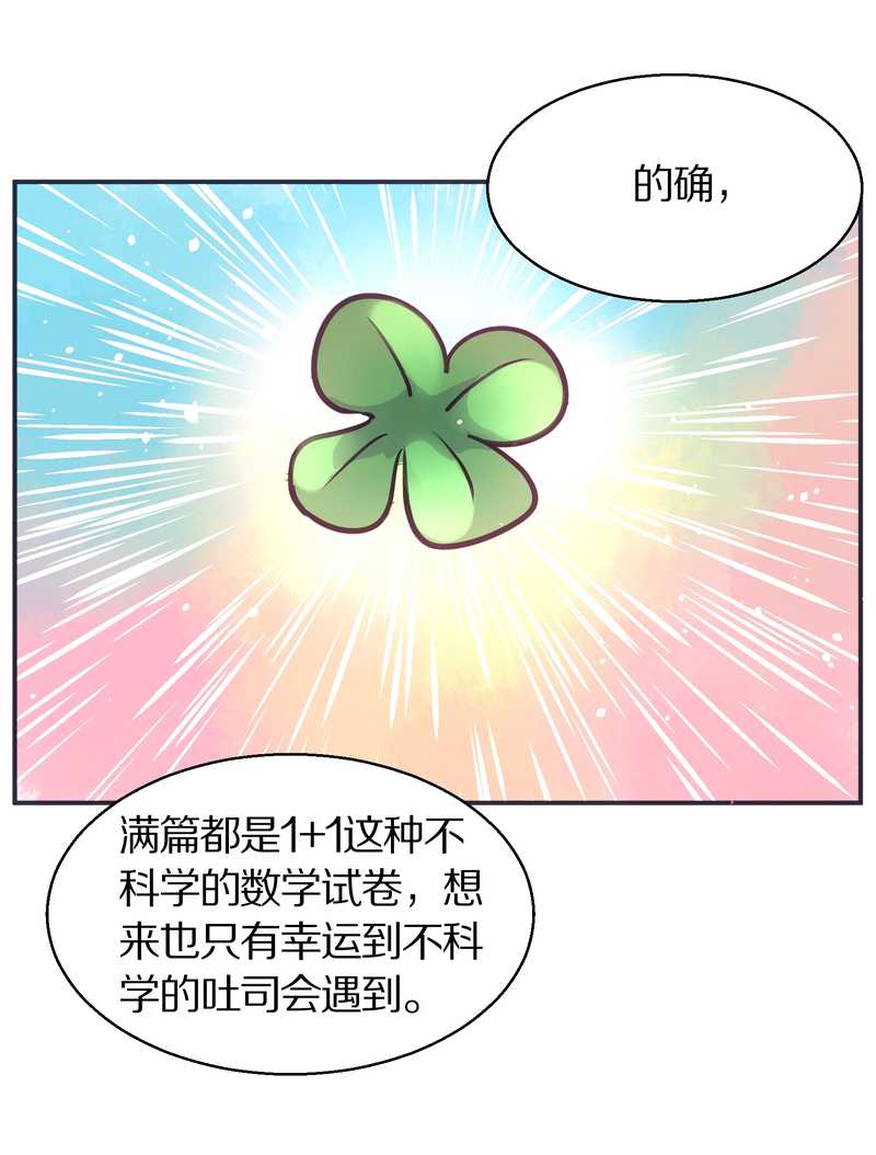 毛球星传说 第99集(1/3)-第99话