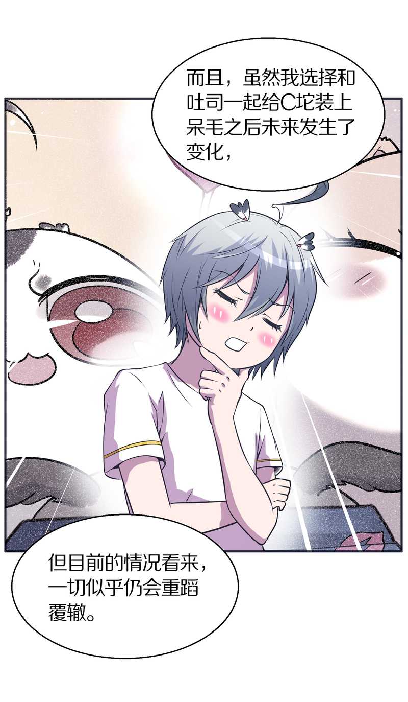 毛球星传说 第99集(1/3)-第99话