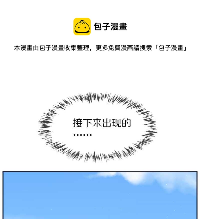 毛球星传说 第99集(1/3)-第99话