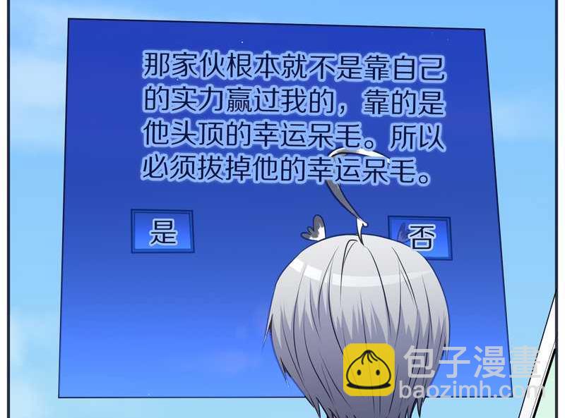 毛球星传说 第99集(1/3)-第99话